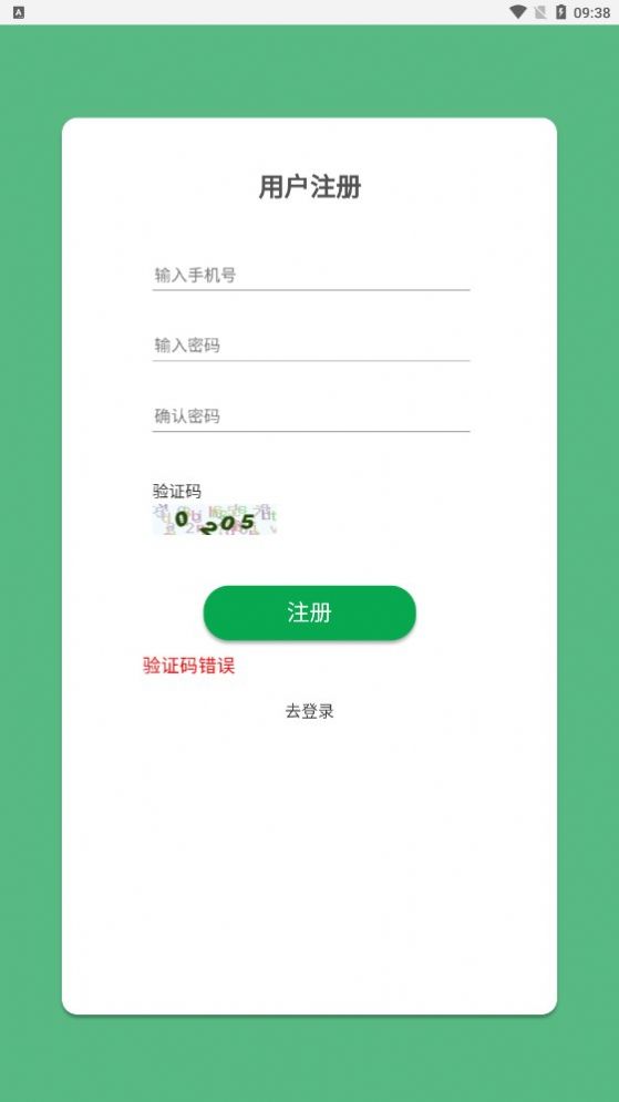 萝卜有米分红APP软件下载 v1.0.3图3
