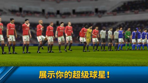 梦幻足球联盟20金币安卓版  v6.11图1