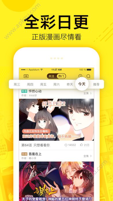 vagaa哇嘎漫画韩漫app安卓手机版免费看  v1.0.0图1