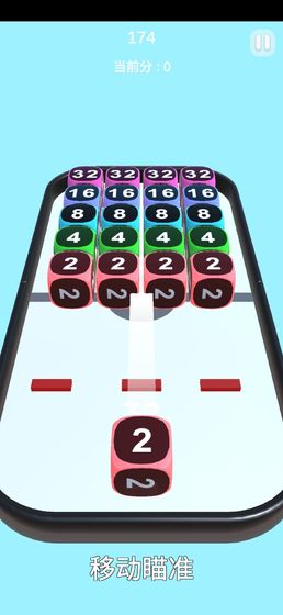 幸运2048红包版图5