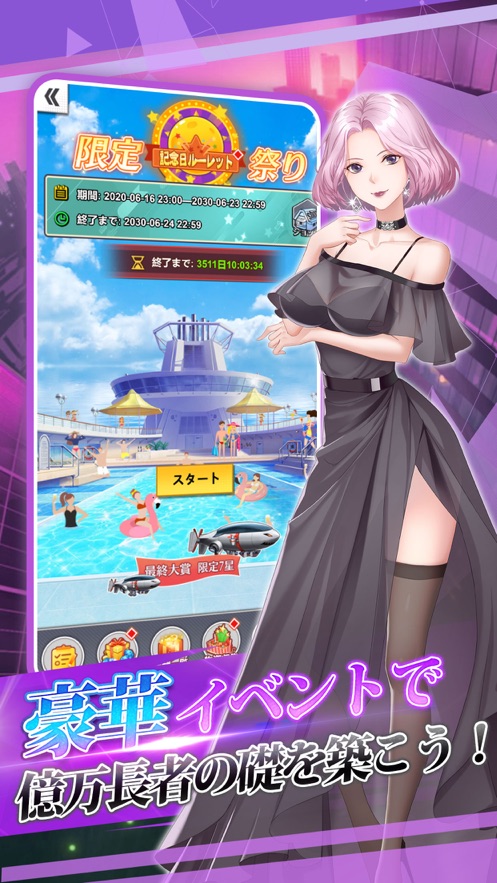 亿万长者手游官网版  v1.0图3