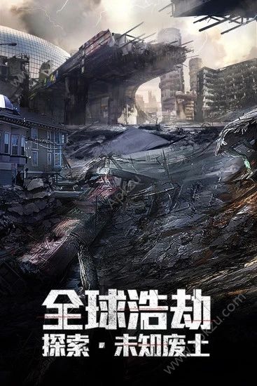 文明曙光之废土之路官方图3