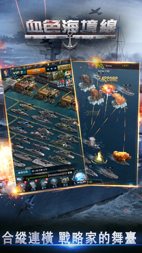 血色海境线安卓手游官方版  v1.6.0图1