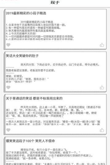 好笑么app搞笑平台官方最新下载  v1.0图2