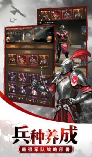 帝国战纪之崛起战争时代手游官方正版  v1.3.0图1