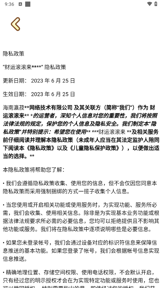 财运滚滚来赚钱游戏图1