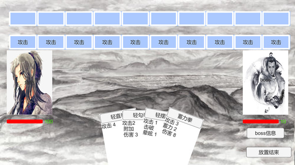 功夫传说内购破解版图2