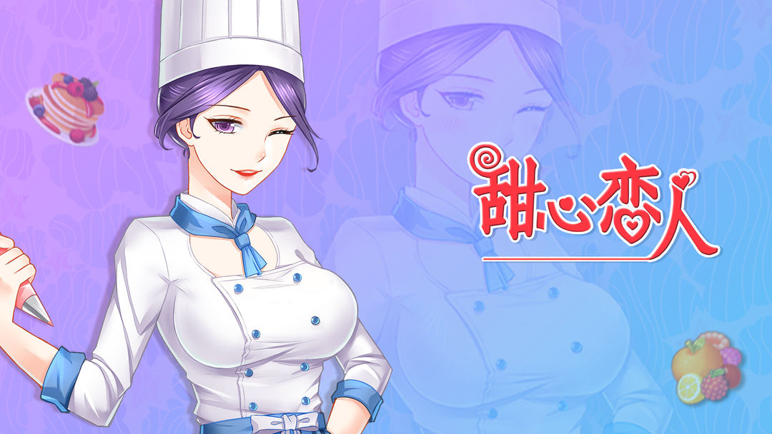 甜心恋人合集