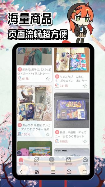 日淘酱代购app最新版 v1.0.0图2