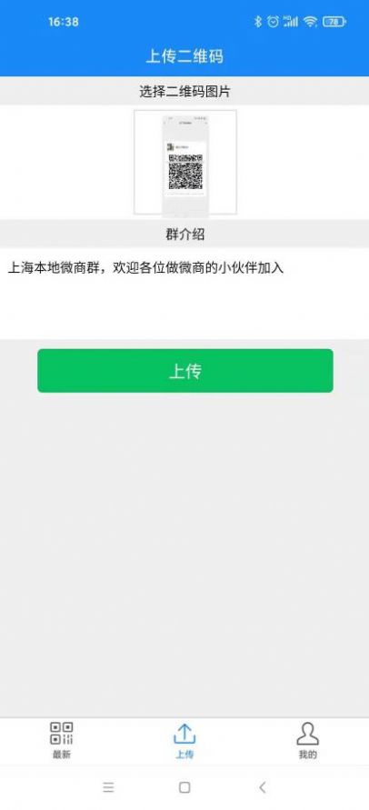 天天有新群App图1