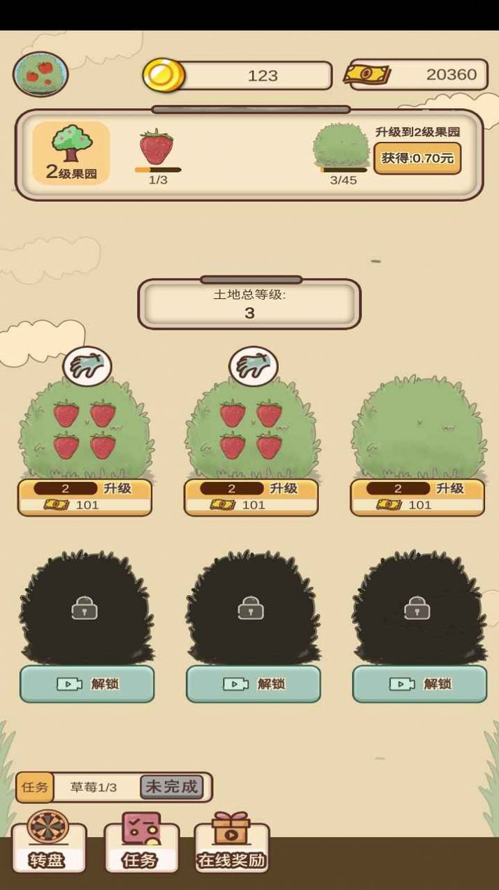 外婆的森林游戏官方版  v0.1图4