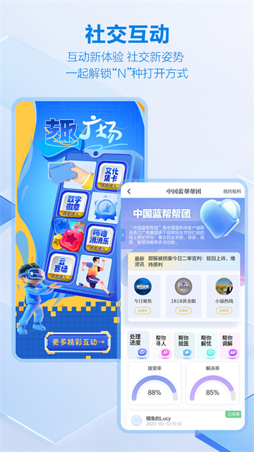 中国蓝新闻图5