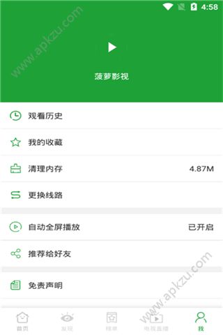 连续看影视app图3