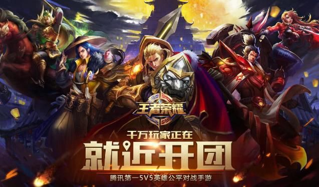 王者荣耀突围复活模式最新版本安装包apk官方下载图片1