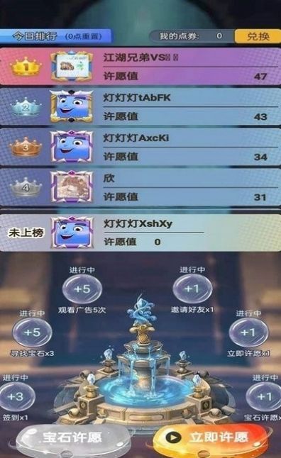 等等灯灯灯免费领皮肤app官方版  v1.0.4图2