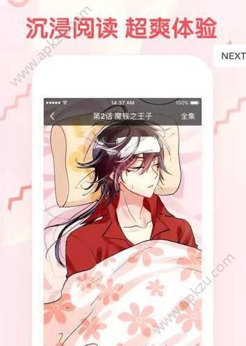 水神漫画汉化app图3