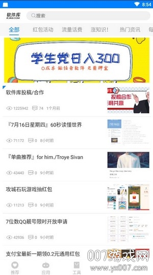 彪哥软件库app免费分享  v1.0图2