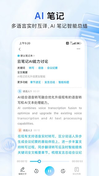 中国移动云盘2025最新版图1
