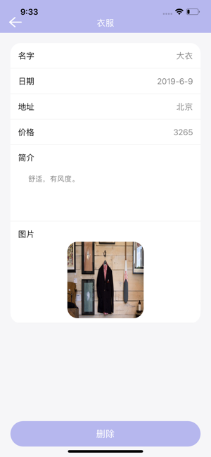 UtilityRoom app官网版  v1.0图4