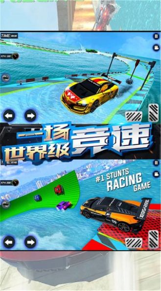 飞车狂飙世界模拟刺激赛车游戏图4