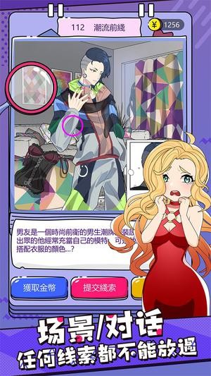 心碎大师手机版图3