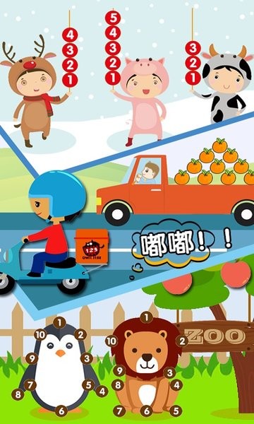 幼儿数学启蒙图1