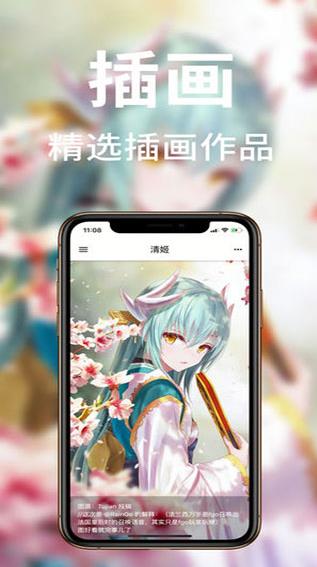 图鉴日图app手机安卓版下载  v2.5.11图5