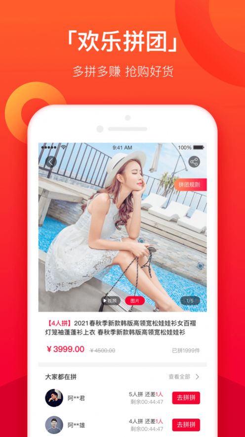 火牛拼拼app最新手机版  v1.0.2图3