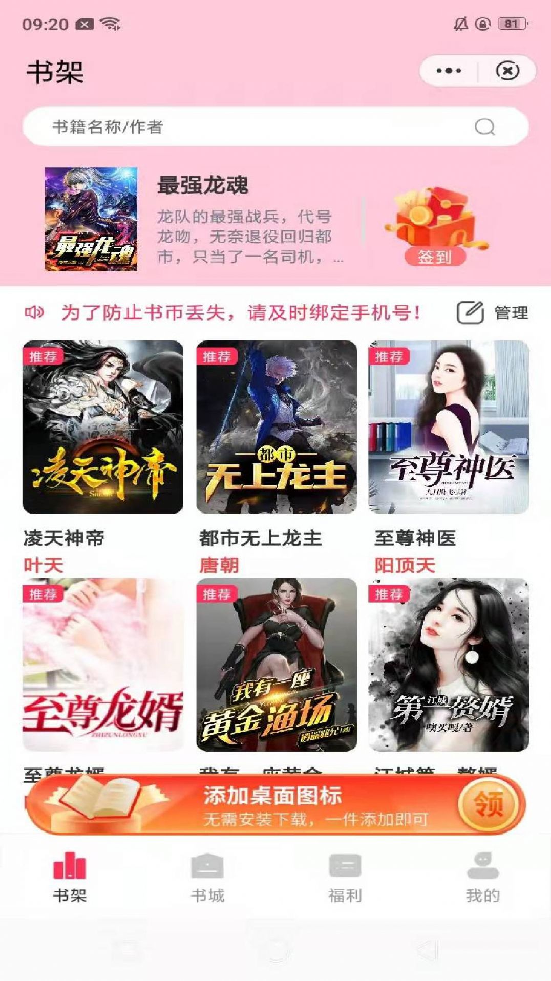 豆爱看书小说阅读app软件  1.0图3