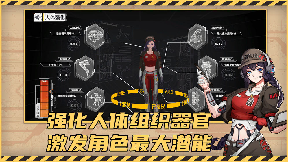 赛博围城游戏图4