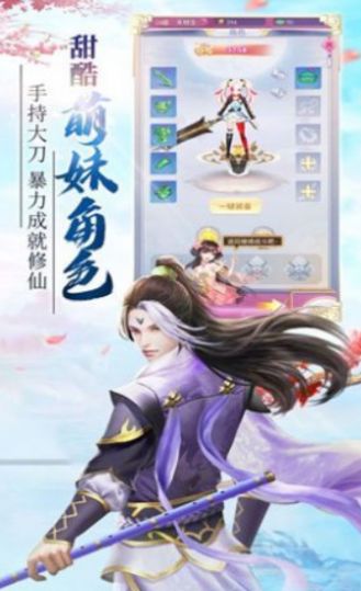 天神武帝官方版图3