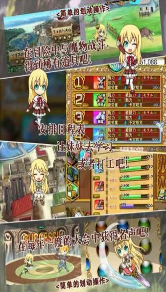 口袋少女金币中文安卓版  v1.0图1
