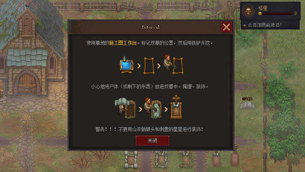 守墓人手机版图3