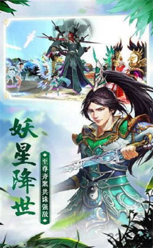 仙侠传奇之无上神帝手游官方最新版  v1.00图2