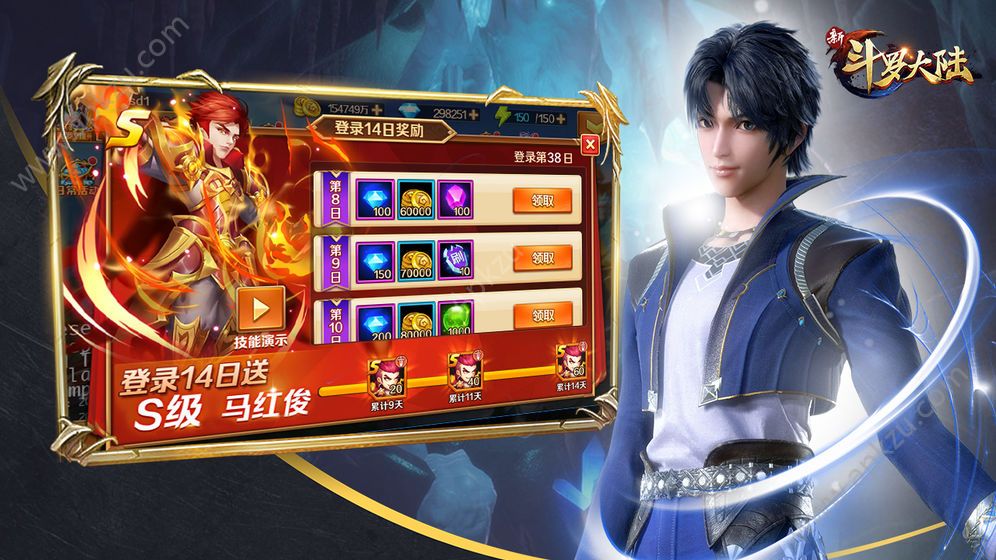 抖音上的新斗罗大陆游戏下载  v1.1.5.3图4