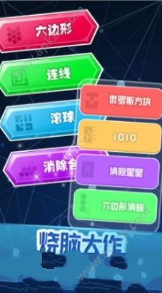 微信欢乐六边形游戏作弊器  v1.0.5图1