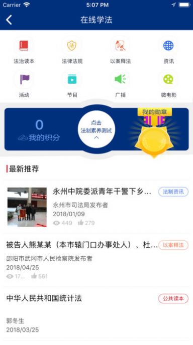 12348湖南如法网app最新版登录下载2021  v25图1