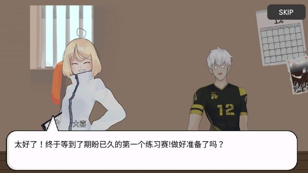 排球高手中文安卓版下载  v1.1.1035图2