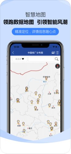 智慧地图app图3