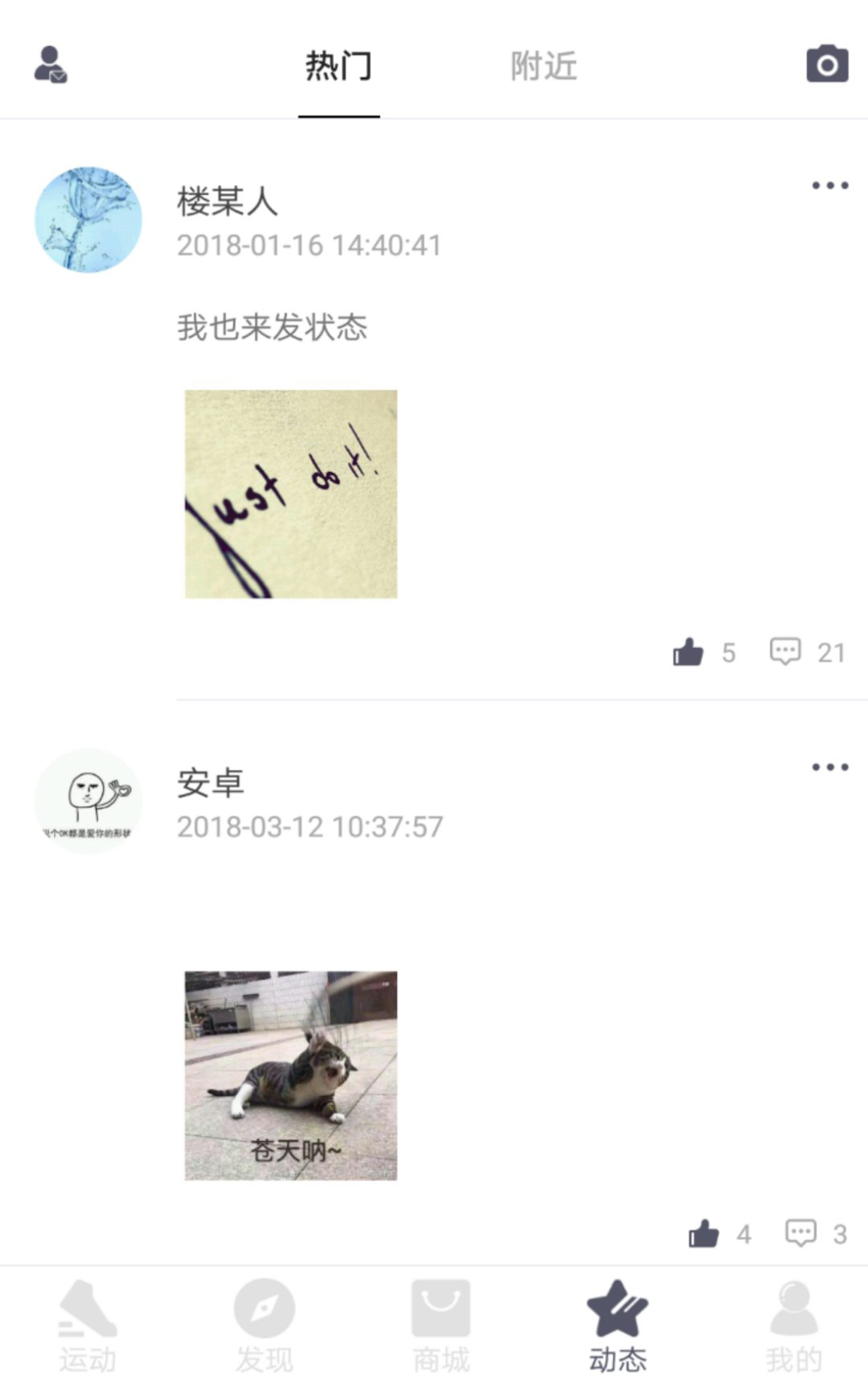 南半球健身app图4