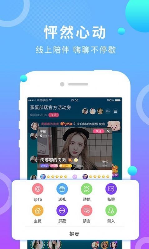绵蜜交友app图3