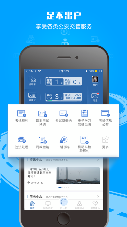 举报走应急车道的app图1