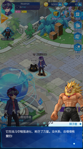 数码军团游戏图1