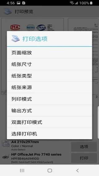 趣打印图3
