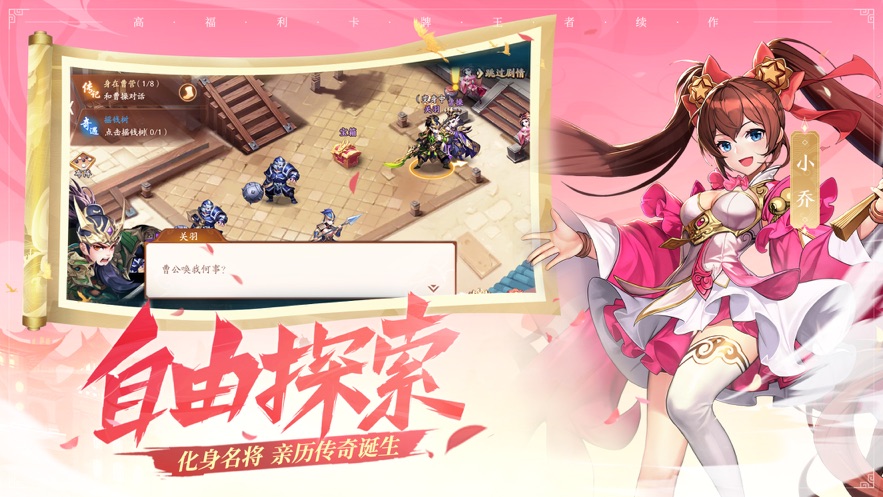 少年三国志2元宝版最新版安卓下载 v1.39.75图1