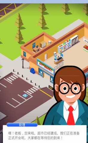 2020狂欢超市手机版图2