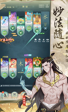 仙岛大乱斗无限资源版(附礼包码)下载  v2.40图3