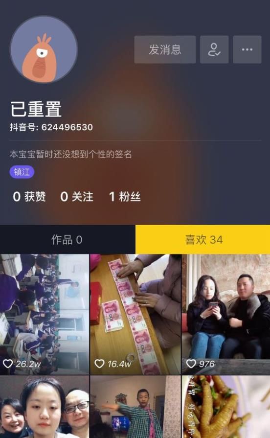 抖音已重置创作的原声铃声bgm分享图片1