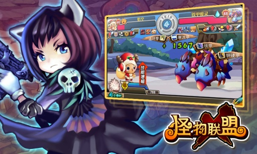 怪物x联盟官网最新版图5