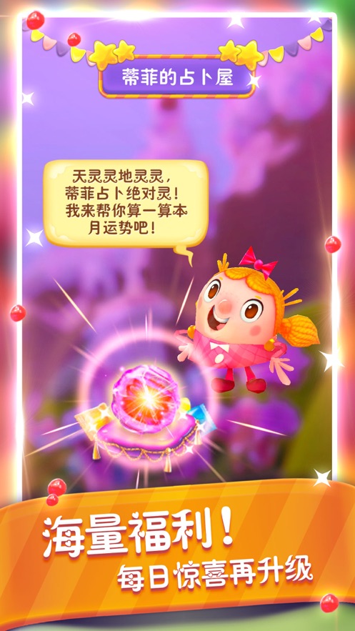 糖果缤纷乐炉石传说联动版图2